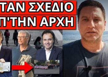 ΣΟΚΑΡΕΙ ΑΥΤΟ ΠΟΥ ΞΕΚΙΝΗΣΑΝ στα κρυφά για την Ελλάδα