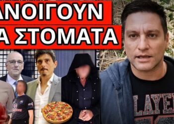 ΕΡΧΟΝΤΑΙ ΝΕΕΣ ΣΥΛΛΗΨΕΙΣ: Σκάνε και ονόματα της ΝΔ;