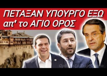 ΕΚΤΑΚΤΟ ΑΓΙΟ ΟΡΟΣ !! Γέροντας ΠΕΤΑΞΕ ΥΠΟΥΡΓΟ ΕΞΩ απ’ το Κελλί του ΚΥΡΙΟΛΕΚΤΙΚΑ