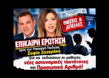 Πλήρης δικαίωση του Ν. Παπαδόπουλου για το δικαίωμα των γονέων να μην εκδώσουν στα παιδιά τους Π.Α.