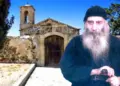 Γέροντας Βασίλειος Καυσοκαλυβίτης: «Ἐντός τῆς χώρας θὰ ἔχουμε πολλὲς ἀναταραχές…»